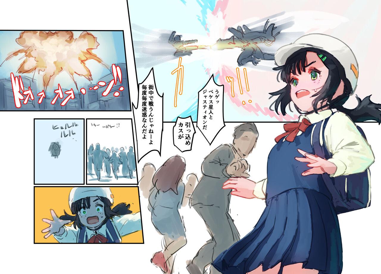 Mezameru Tabi ni Shussan! Kaizou! Kiken Shinryaku VS Kiken Seigi Hero VS Helmet Tsuugaku Shoujo page 5 full