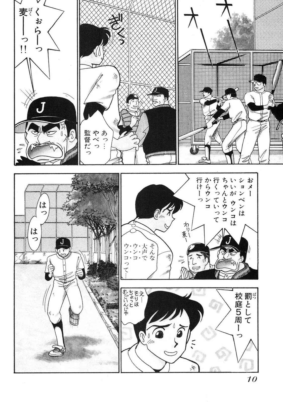 HOPS Volume 1 page 10 full