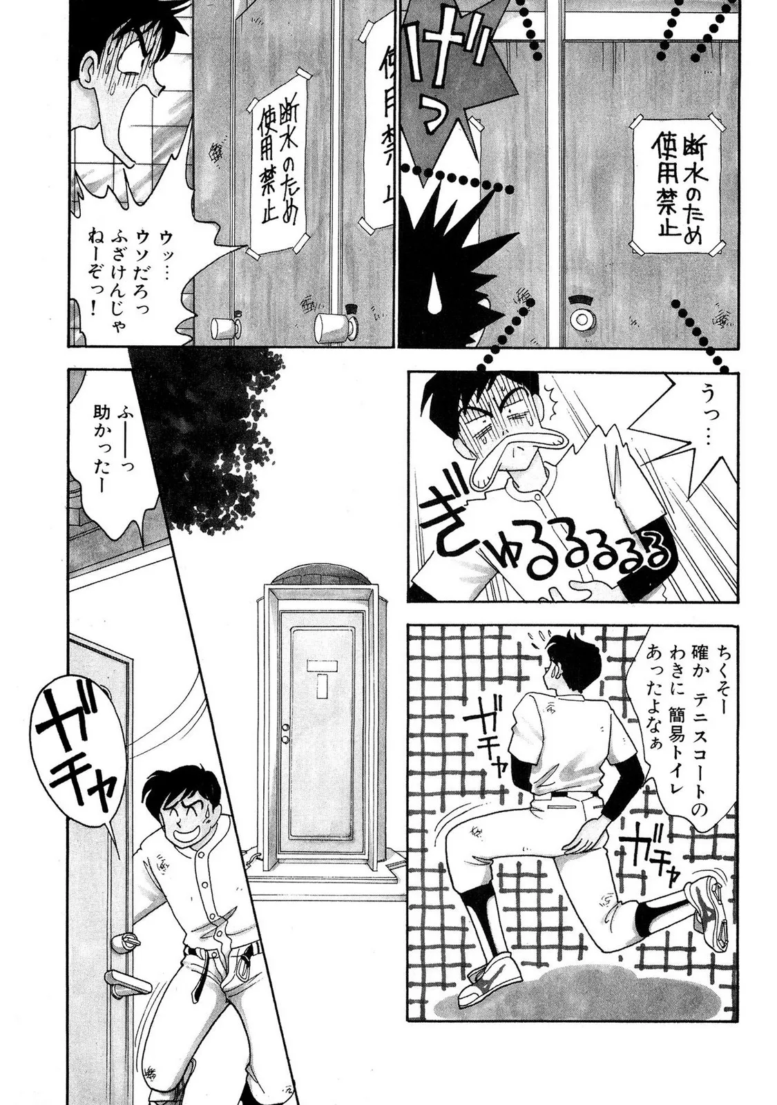 HOPS Volume 1 page 7 full