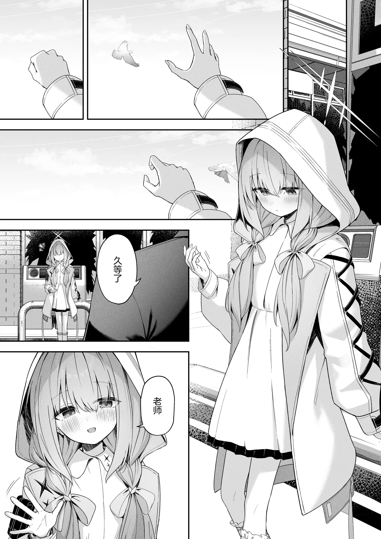 Koibito Gokko - PLAYING LOVERS page 4 full