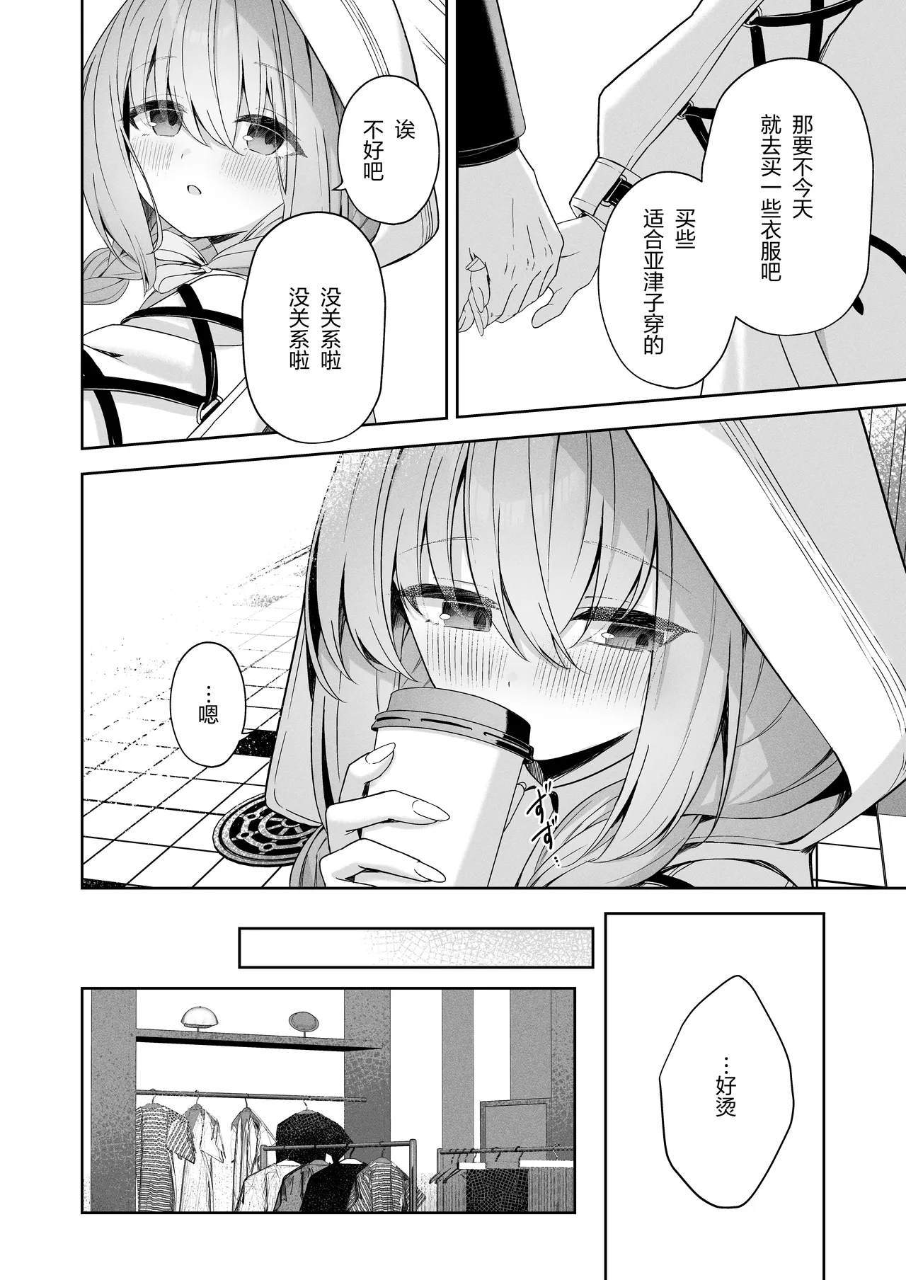 Koibito Gokko - PLAYING LOVERS page 9 full