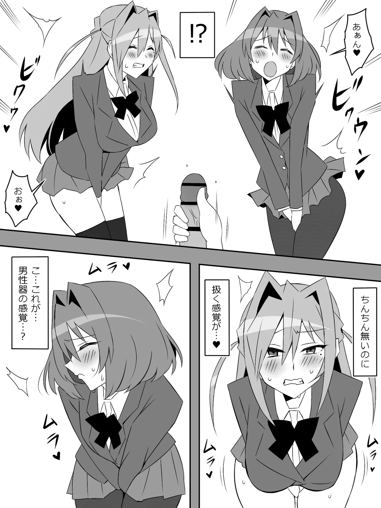 Yume o Sousa suru Chikara o Te ni Ireta Ohanashi 5 page 8 full