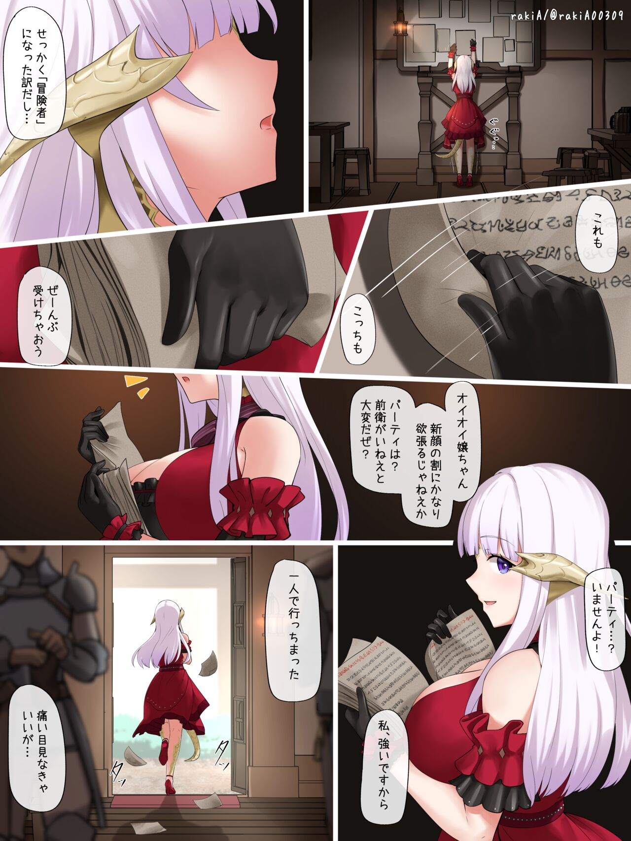 Lilith-chan  ga Fantasy-fuu Sekai de Boukensha Gokko page 1 full