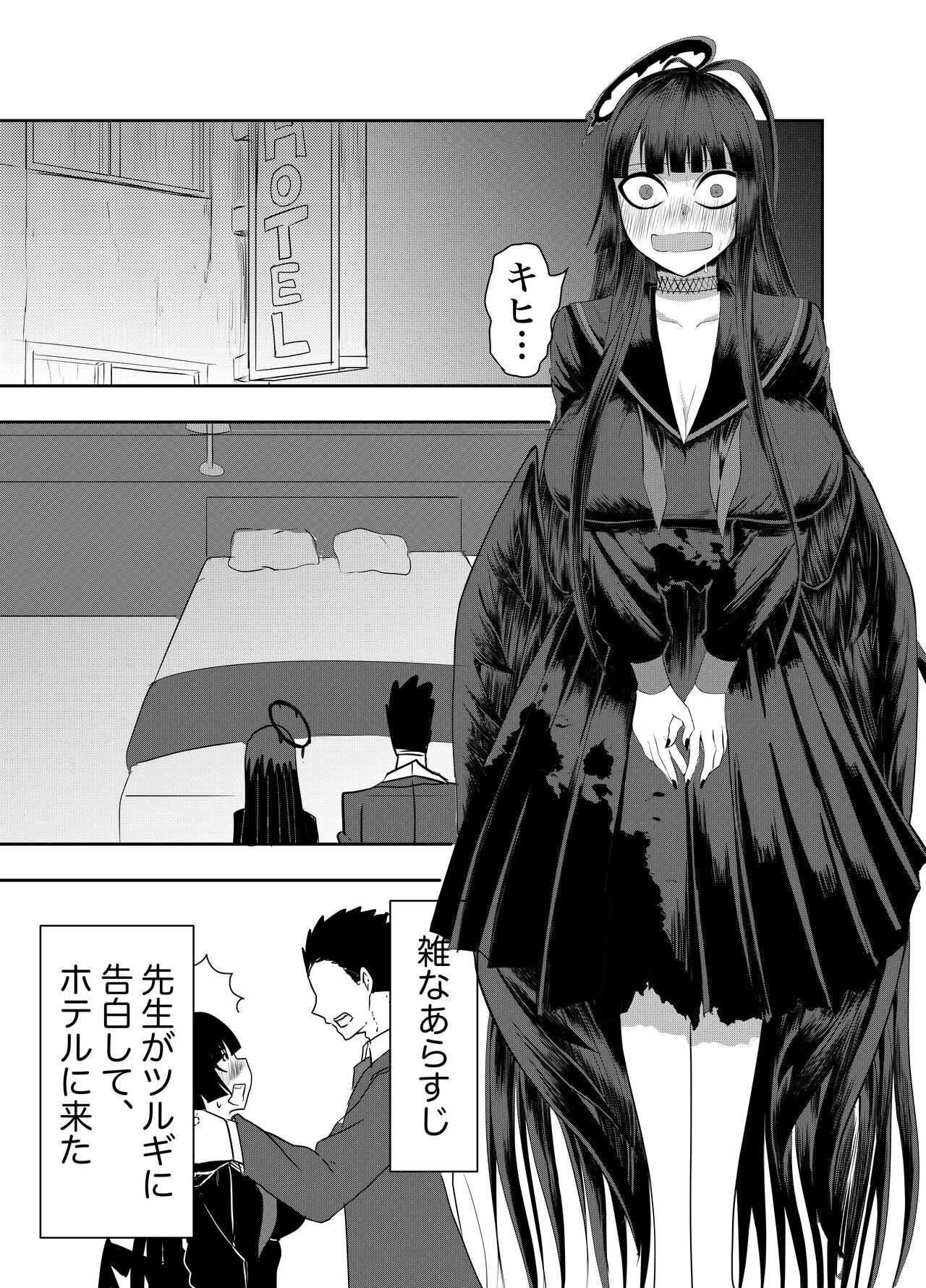 Tsurugi Kawaii page 3 full