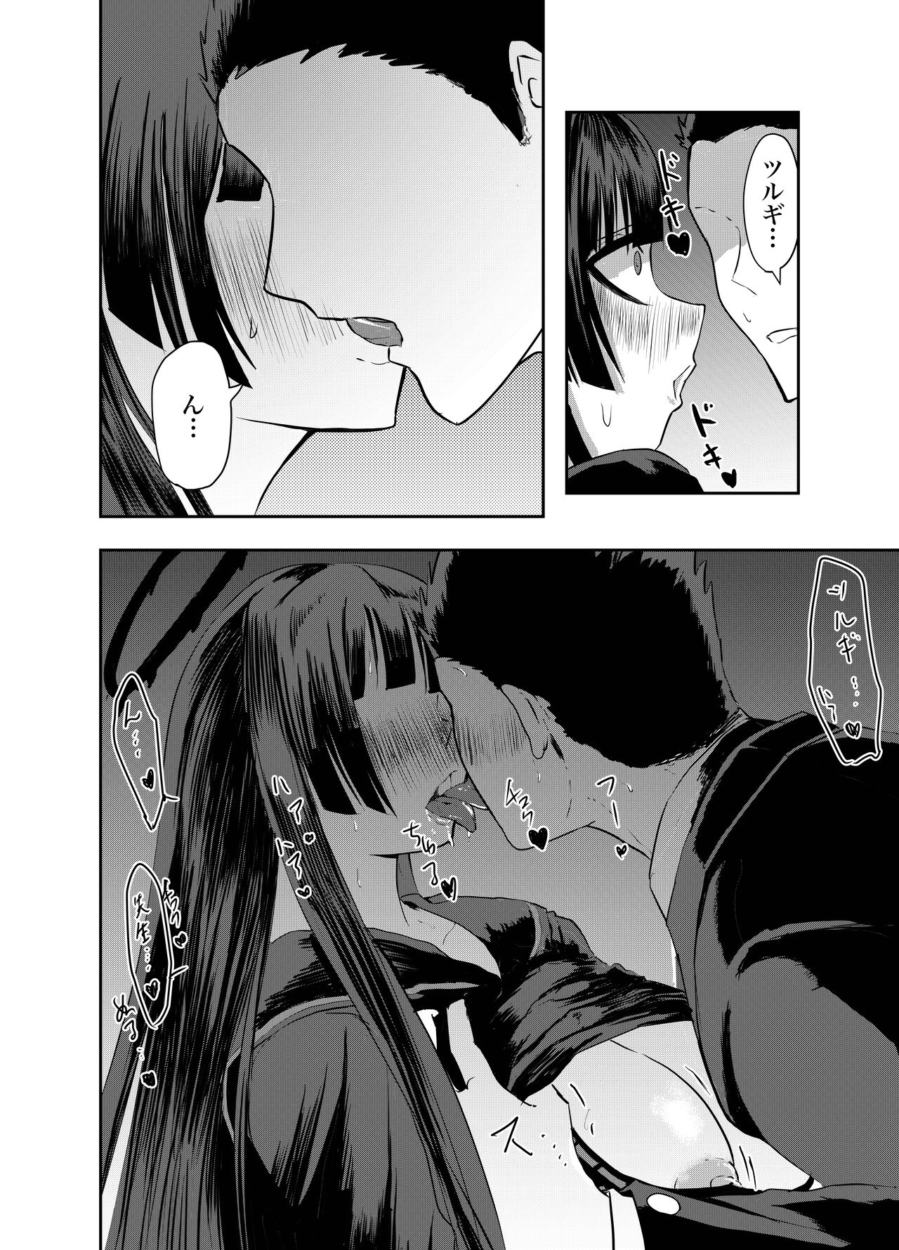 Tsurugi Kawaii page 4 full