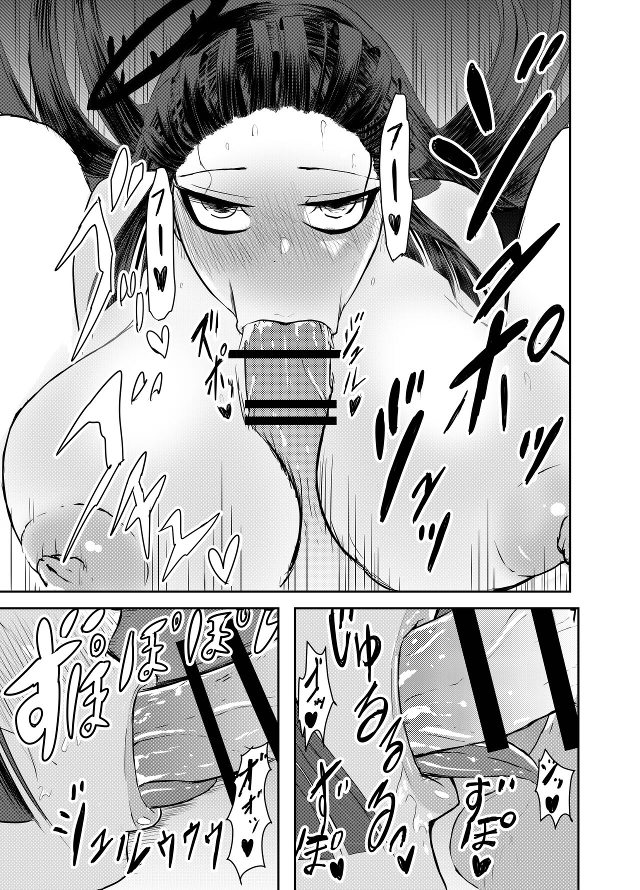 Tsurugi Kawaii page 7 full