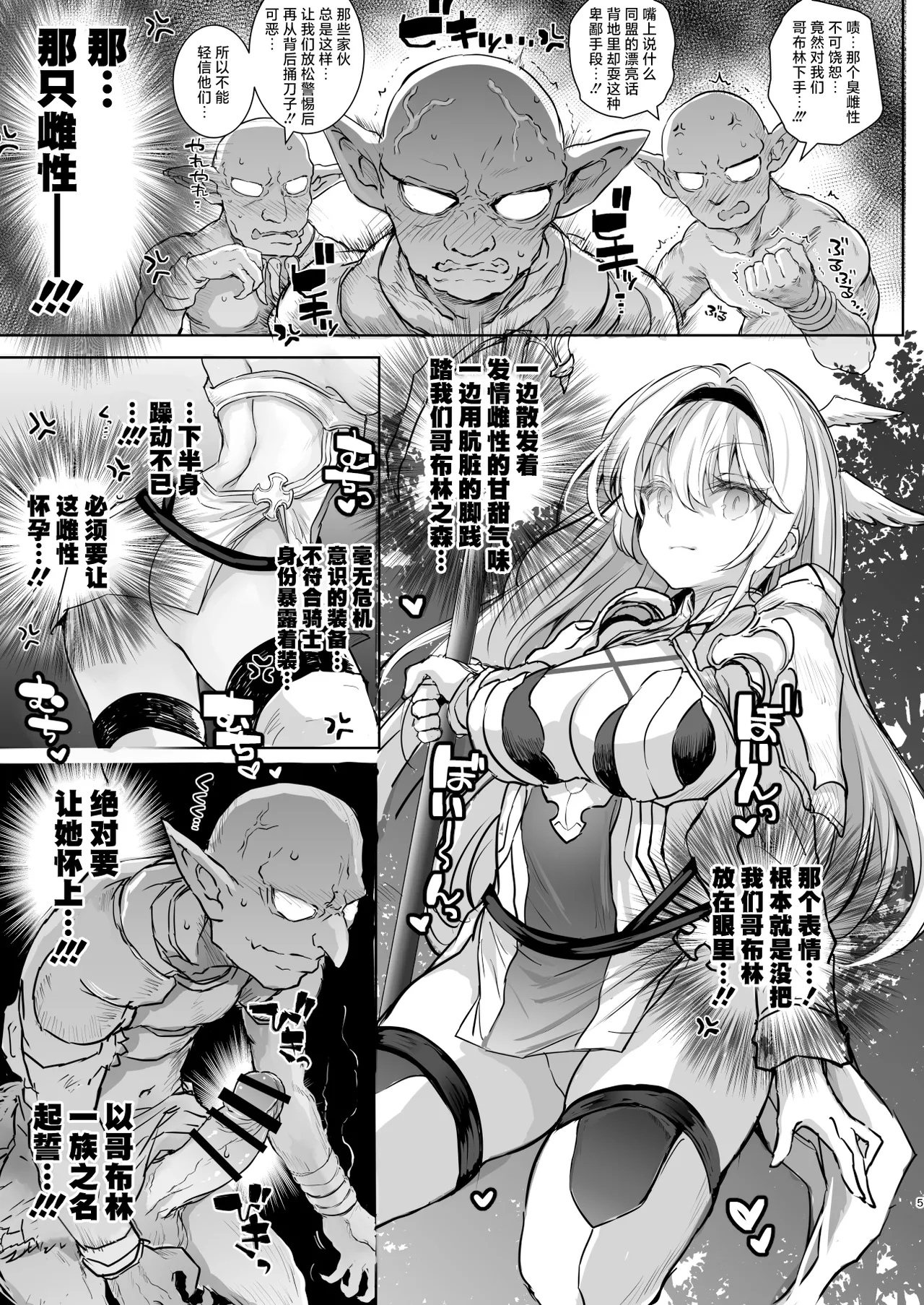 Hokori Takaki Onna Kishi Ocean o Goburu Hon page 5 full