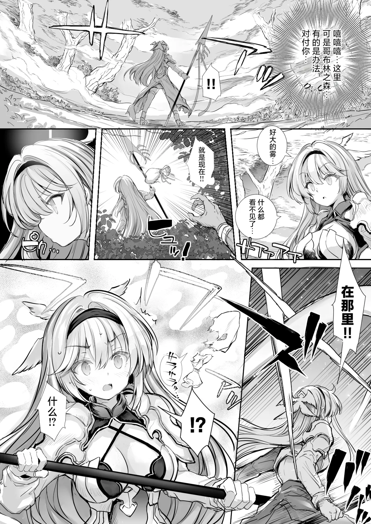 Hokori Takaki Onna Kishi Ocean o Goburu Hon page 6 full