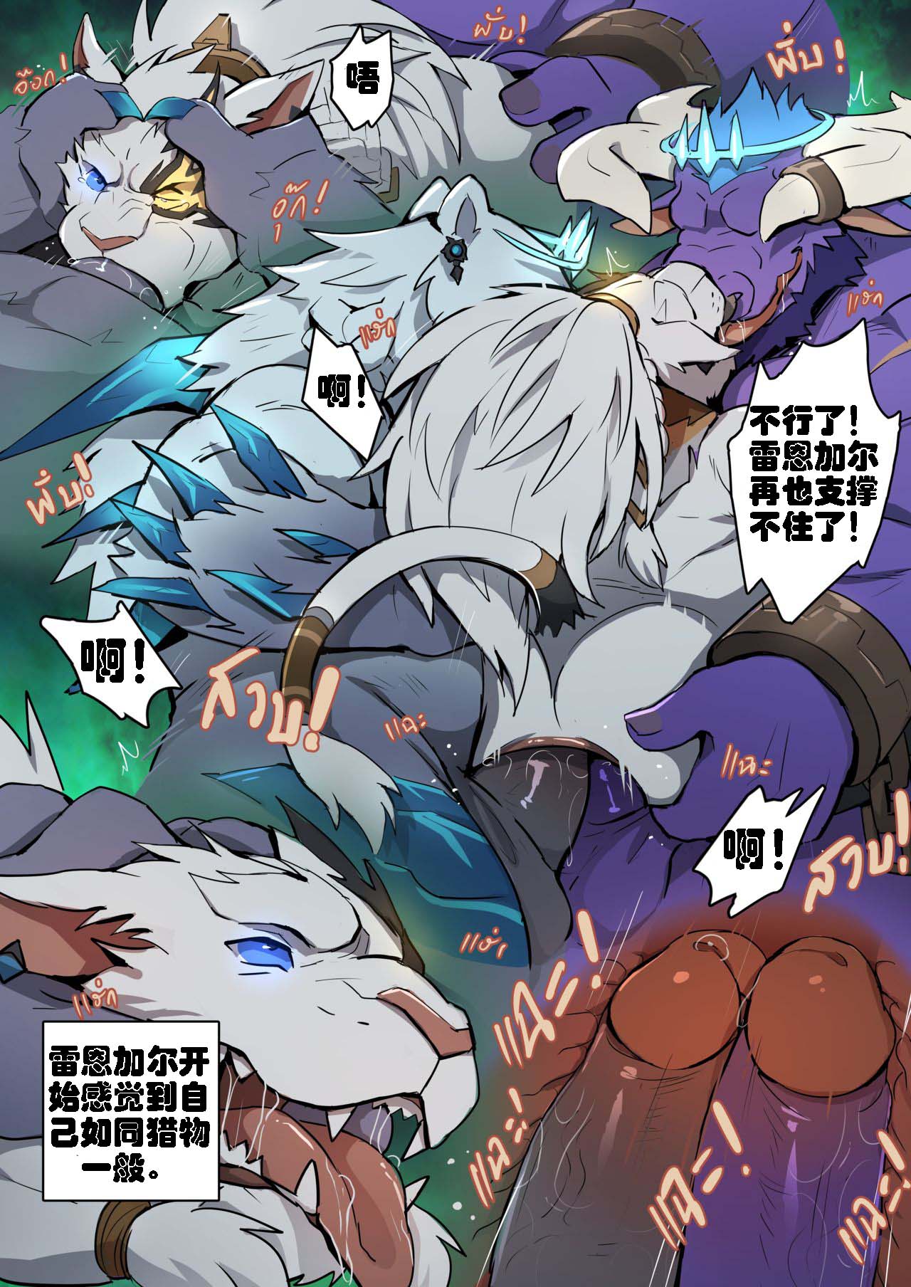 被吞噬的光芒1-2｜The swallowed light1-2（自汉化） page 3 full