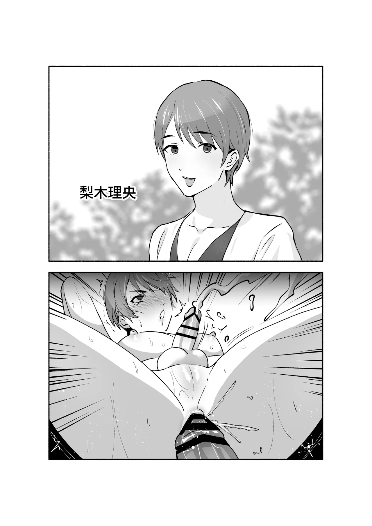 Damasarete Mesuiki Men's Esthe page 2 full