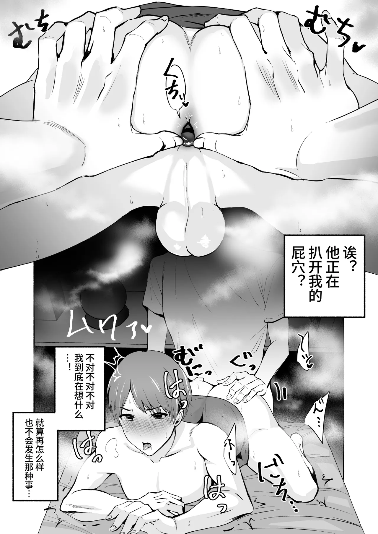 Damasarete Mesuiki Men's Esthe page 7 full