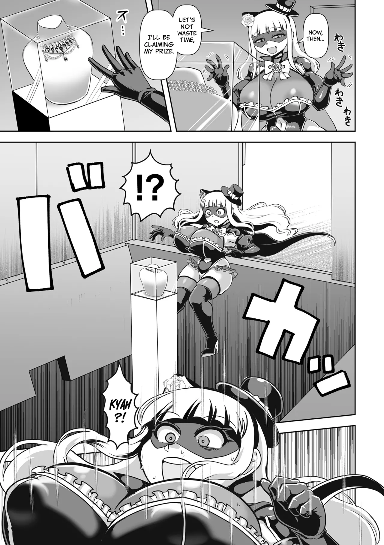 Phantom Thief Misty Rose The Aphrodisiac Slime’s Trap page 3 full