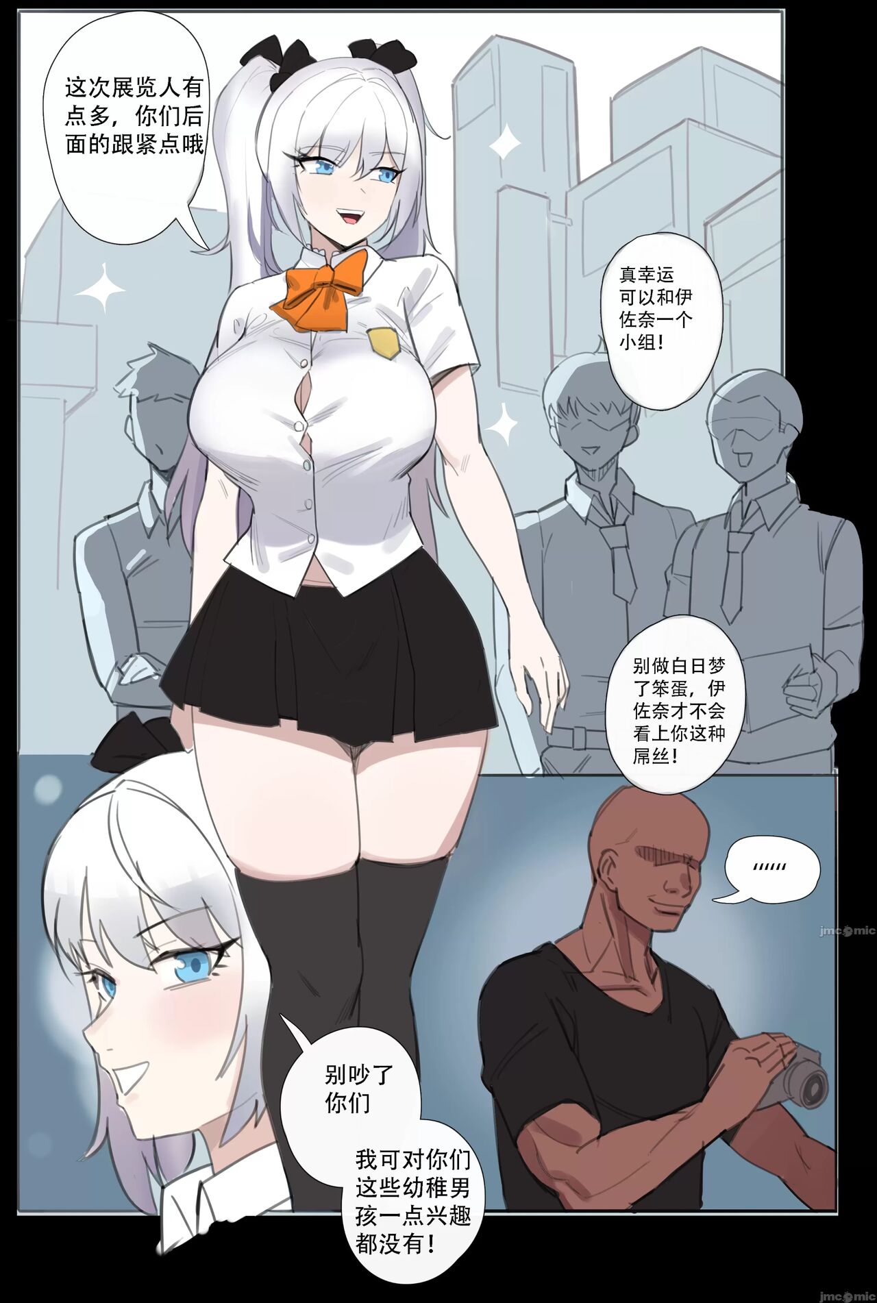 漫展後の交媾 page 3 full