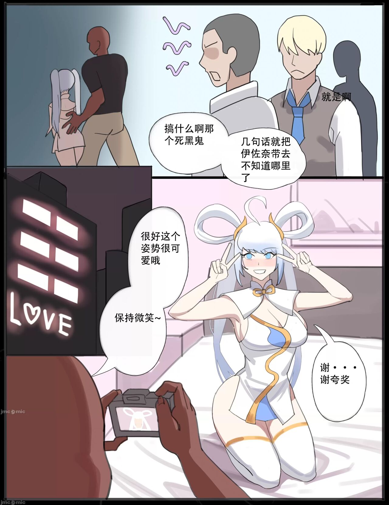 漫展後の交媾 page 7 full