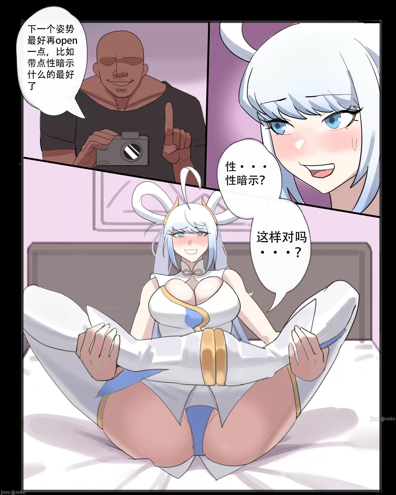 漫展後の交媾 page 8 full