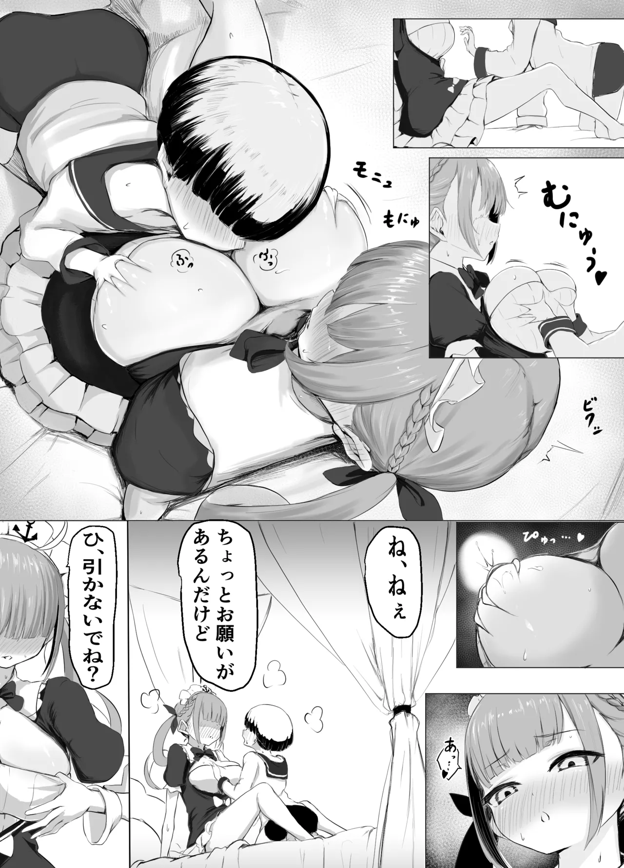 またしてあげるaqtn page 2 full
