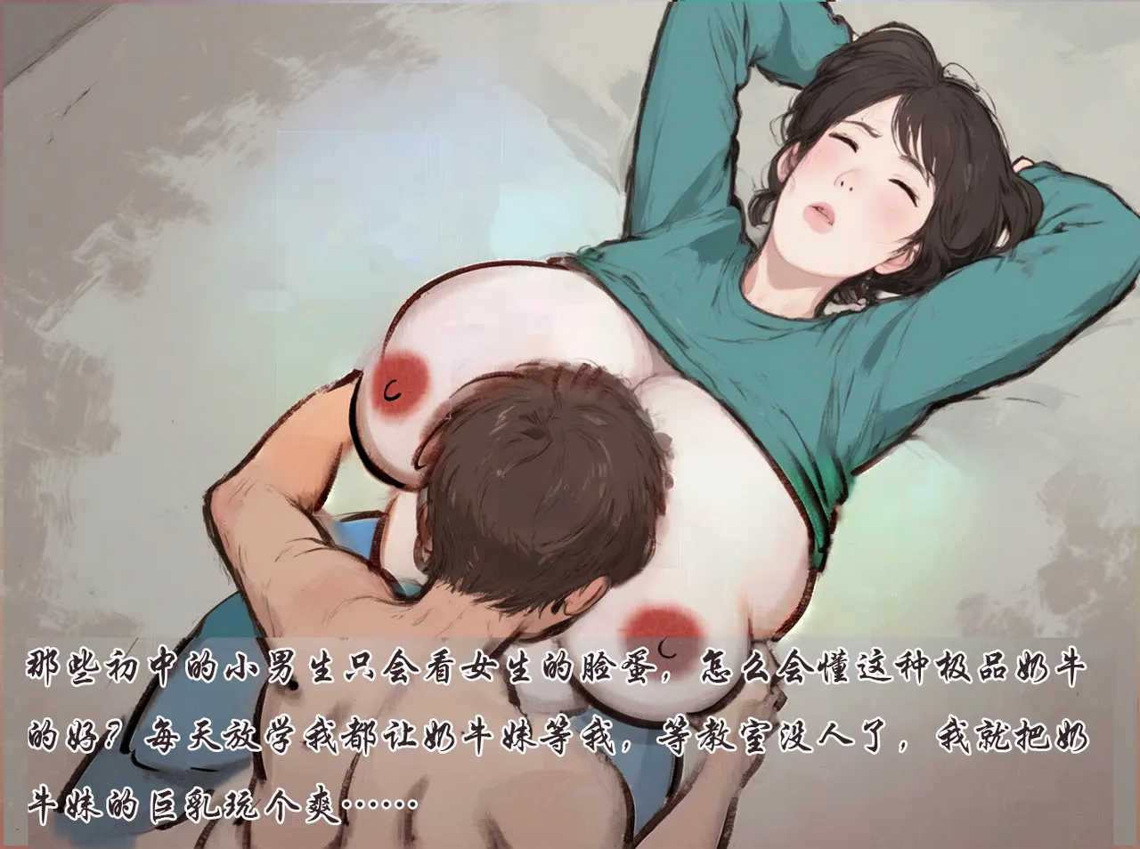 【青春真好】黑暗【ai】 page 10 full