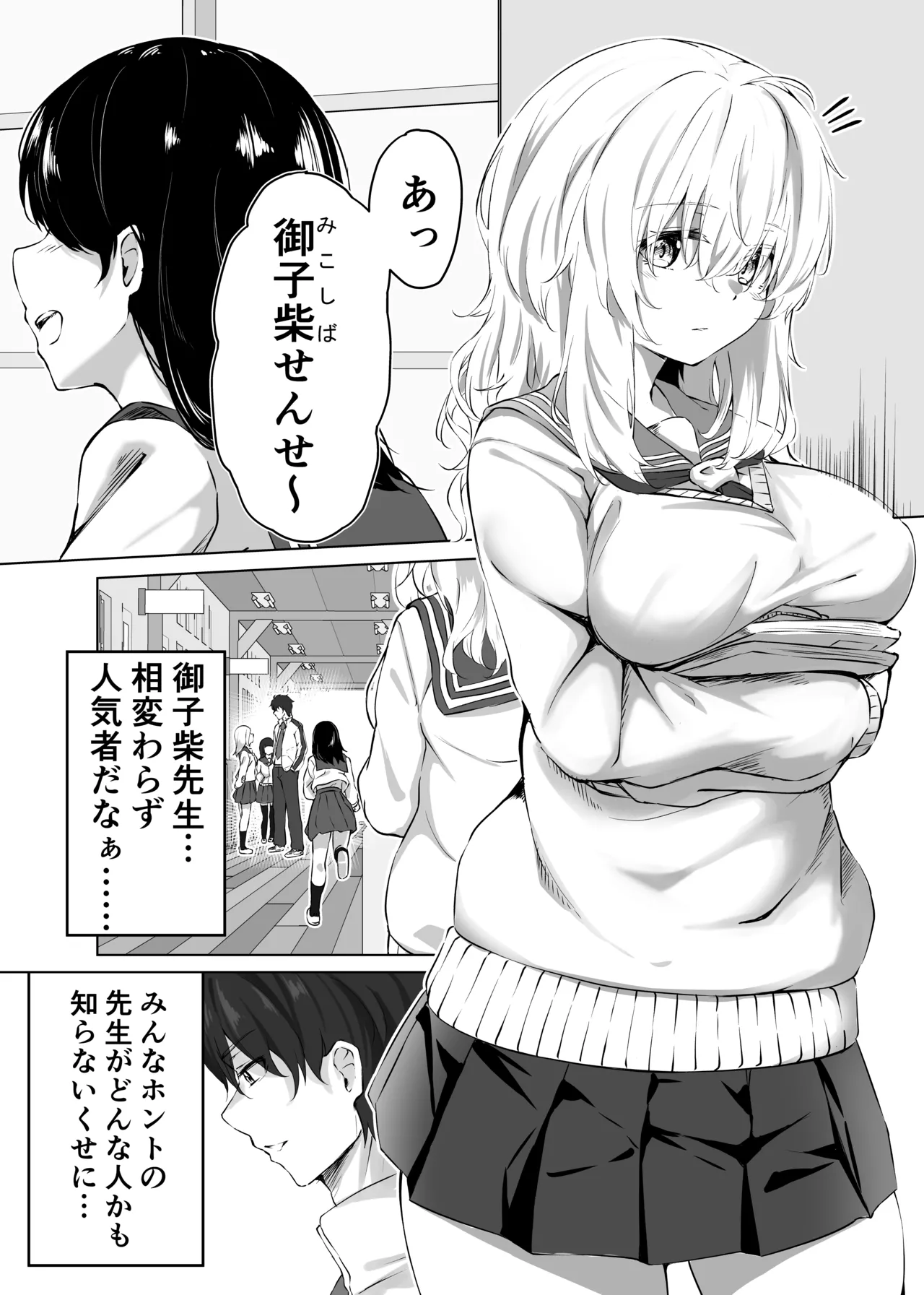 Short Manga 2 page 1 full
