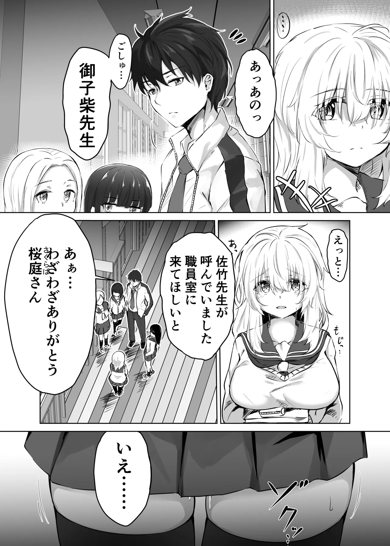 Short Manga 2 page 2 full