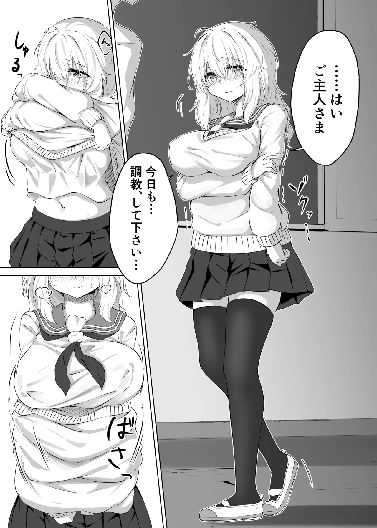 Short Manga 2 page 4 full