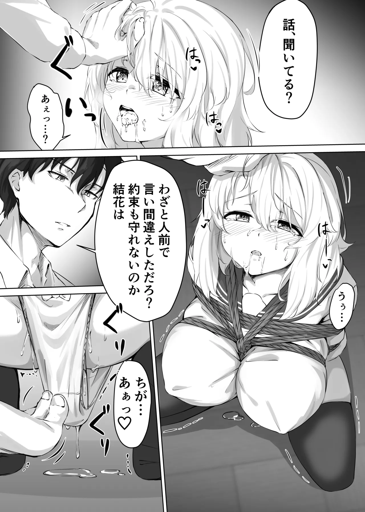 Short Manga 2 page 9 full