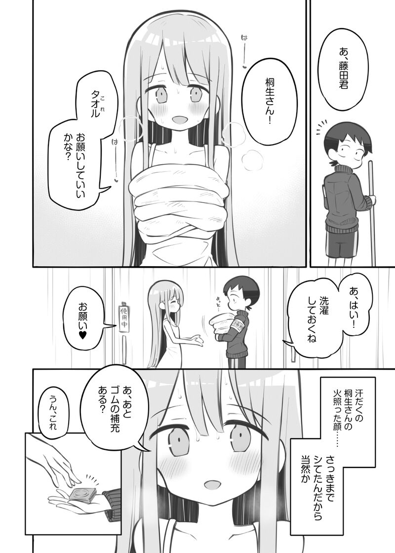 bunka sai so-purando gaiden「 seisou han no huzita kun」 page 3 full
