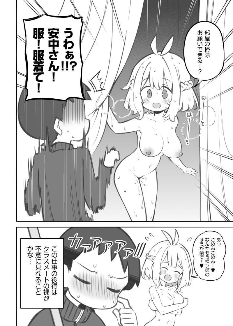 bunka sai so-purando gaiden「 seisou han no huzita kun」 page 5 full