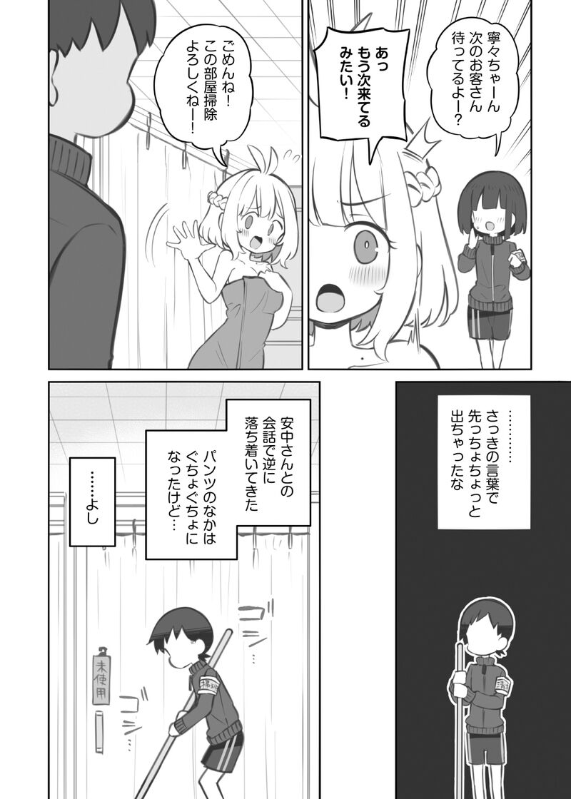 bunka sai so-purando gaiden「 seisou han no huzita kun」 page 7 full