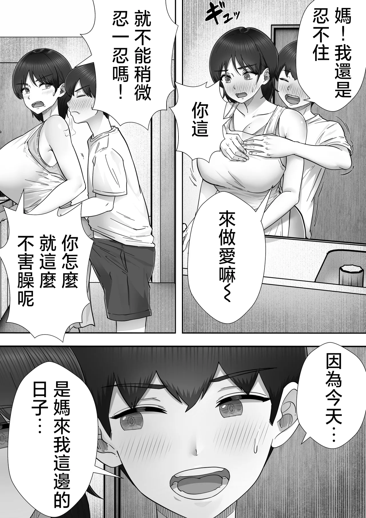 DeliHeal Kaa-chan 3 ~Daisukina Kaa-chan to Yari Makuri Handousei Sei Katsu~ page 8 full
