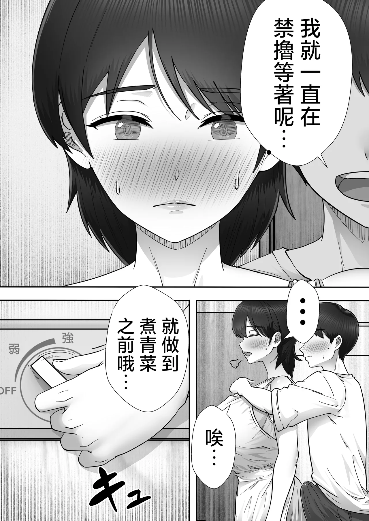 DeliHeal Kaa-chan 3 ~Daisukina Kaa-chan to Yari Makuri Handousei Sei Katsu~ page 9 full