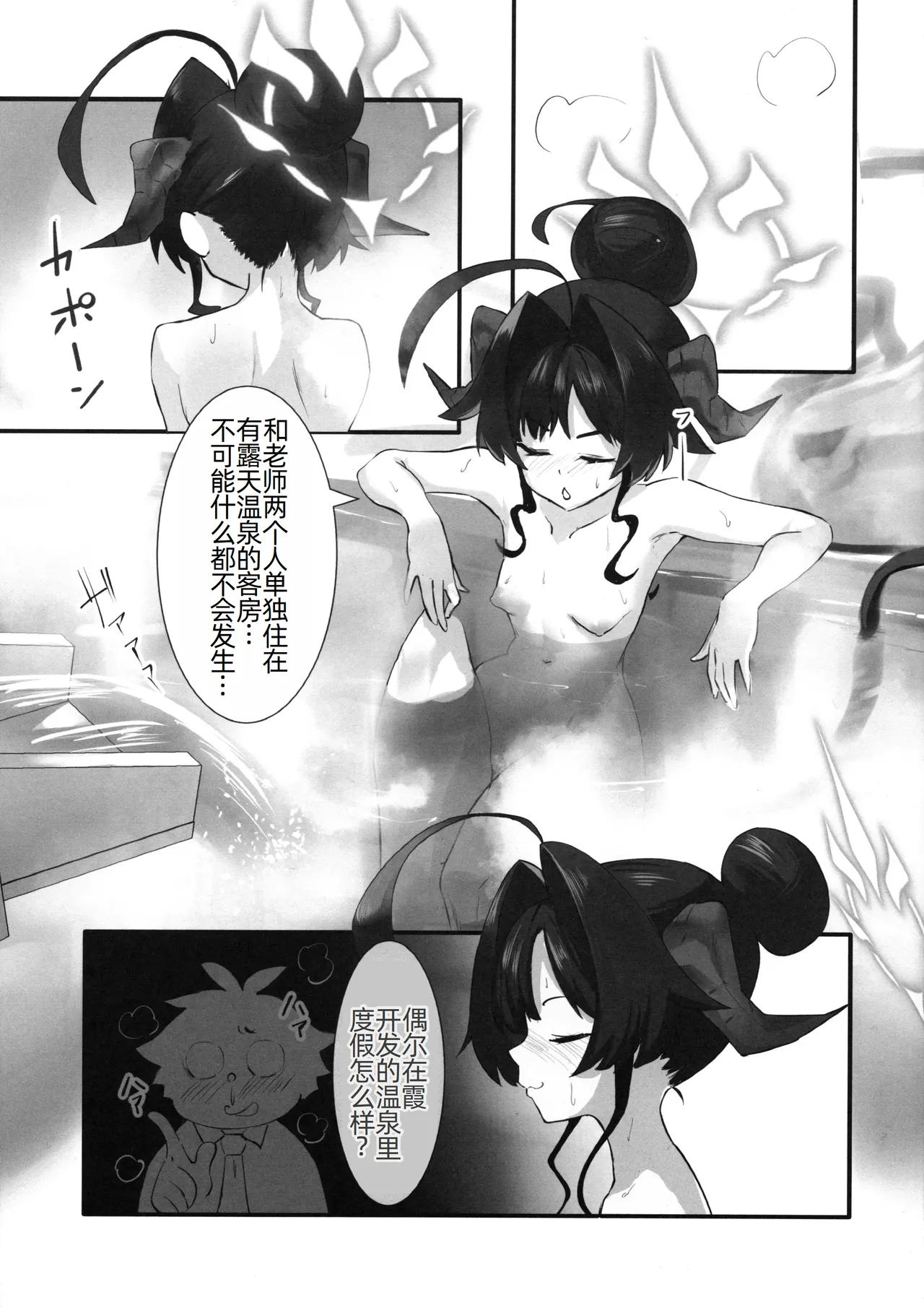 Kasumi no Kaihatsu Nisshi ~ Dosukebe Massage Hen~ page 3 full