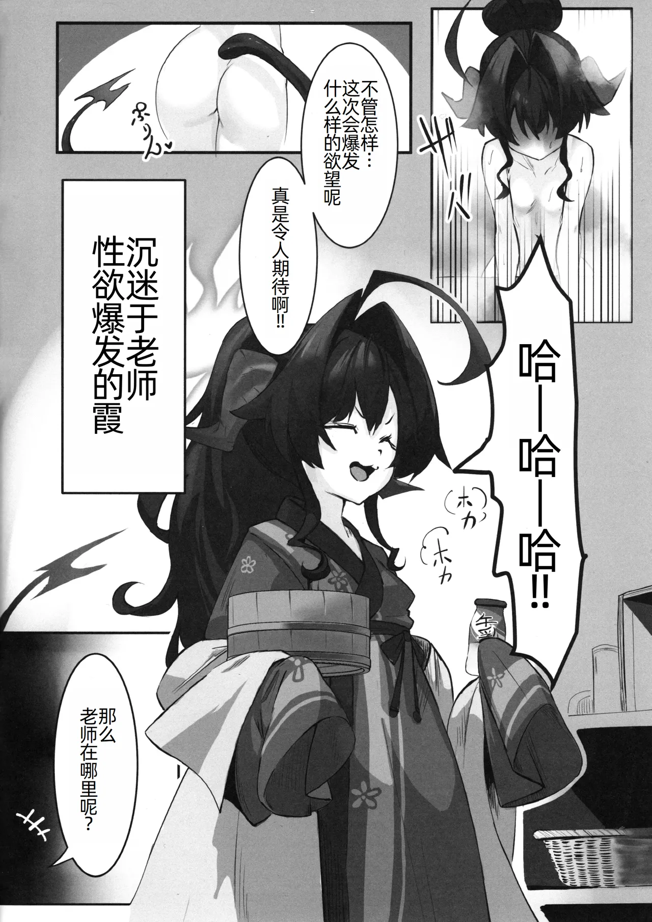 Kasumi no Kaihatsu Nisshi ~ Dosukebe Massage Hen~ page 4 full