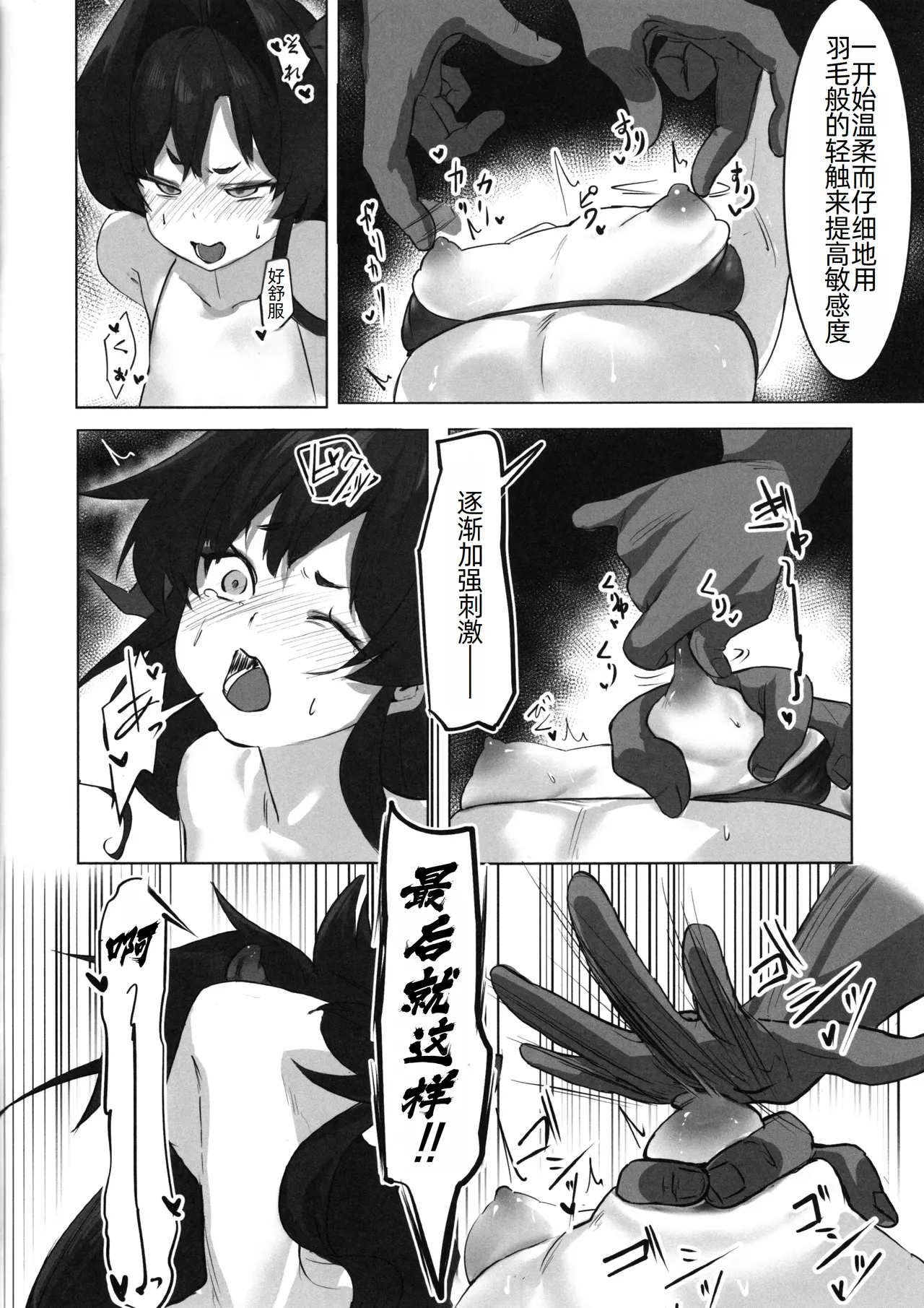 Kasumi no Kaihatsu Nisshi ~ Dosukebe Massage Hen~ page 8 full