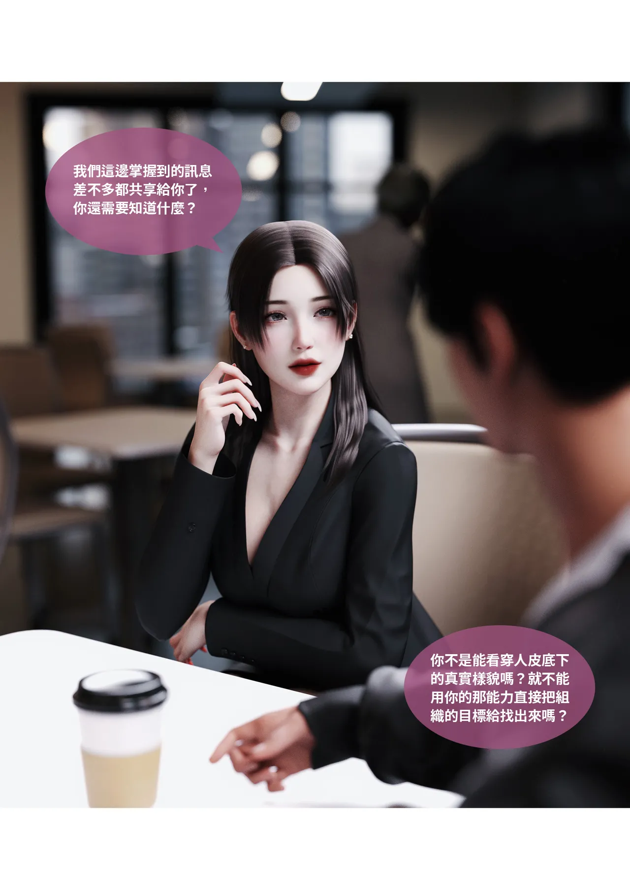 滲透06~08 page 4 full