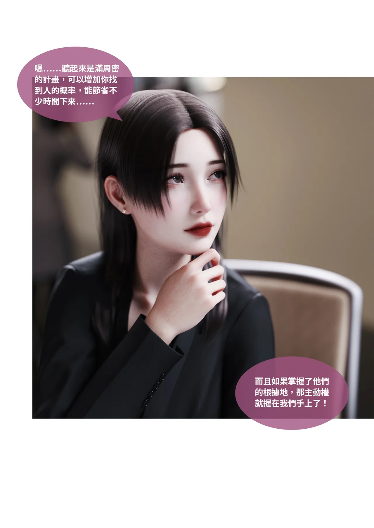 滲透06~08 page 7 full