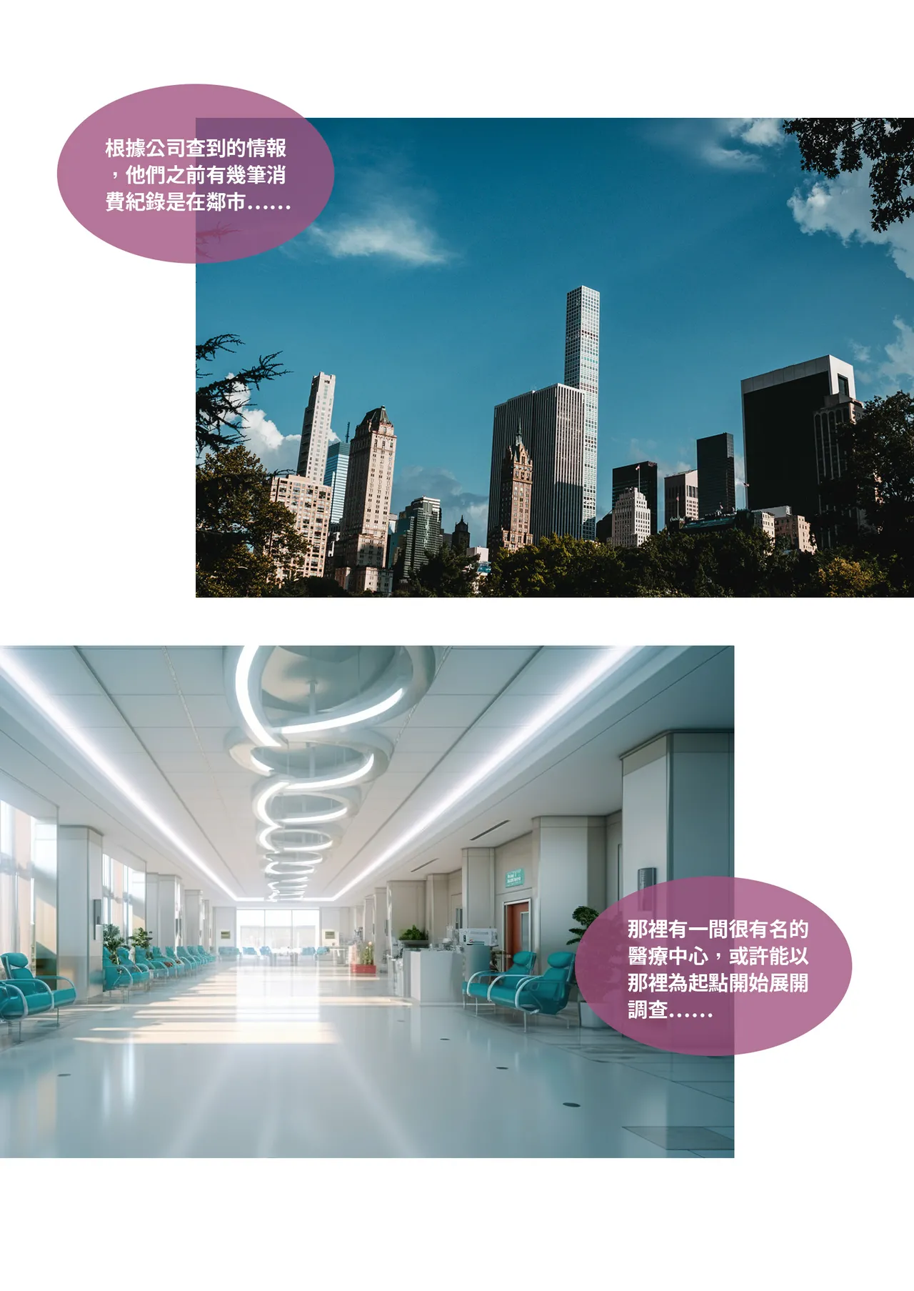 滲透06~08 page 8 full