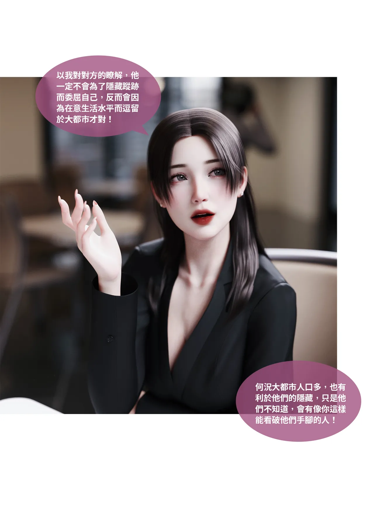 滲透06~08 page 9 full