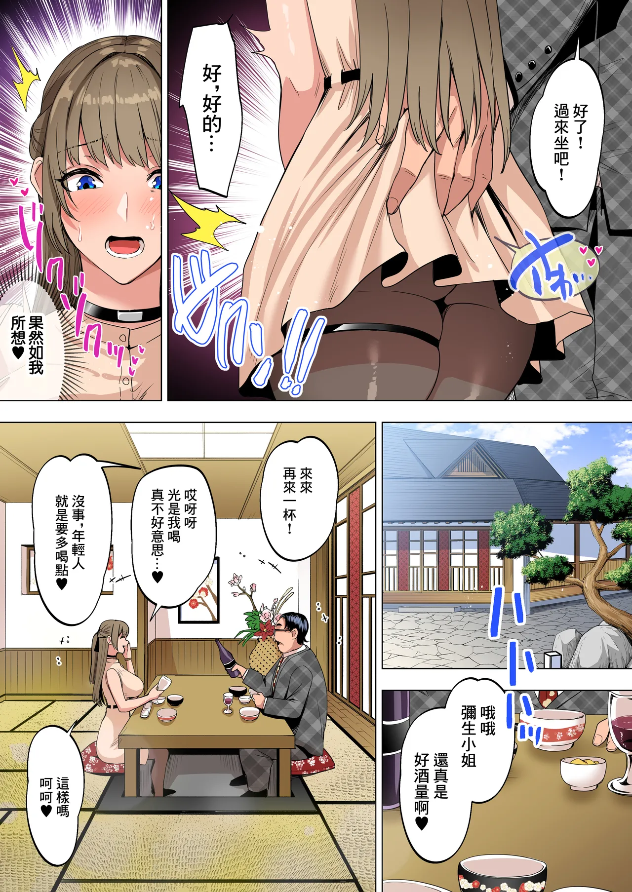 Ojou-sama wa Ogehin na Sex ga Okonomi desu. 2 | 千金大小姐卻喜歡下流放蕩的做愛 2 page 10 full