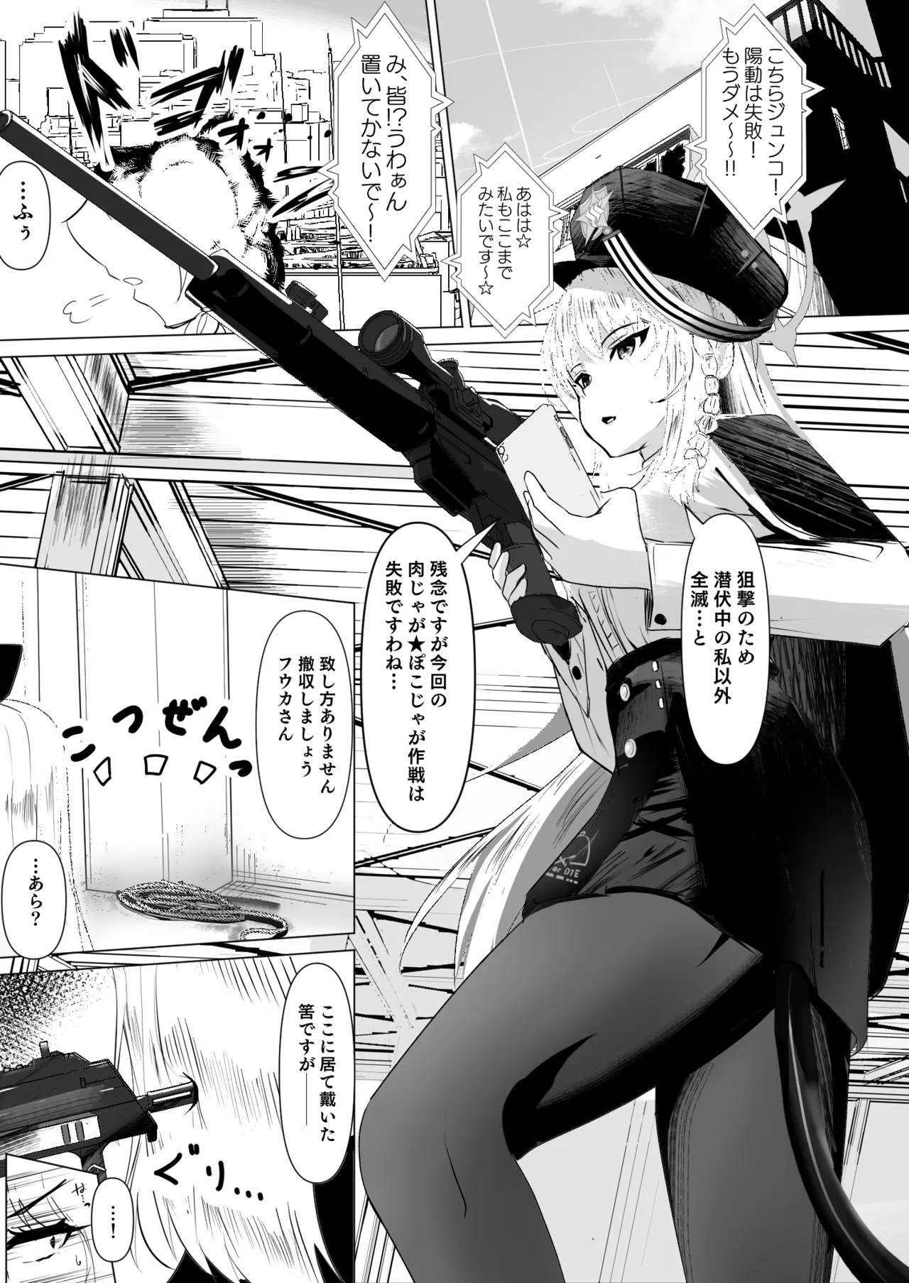 Ai wa kuro e to somari yuki tari page 2 full