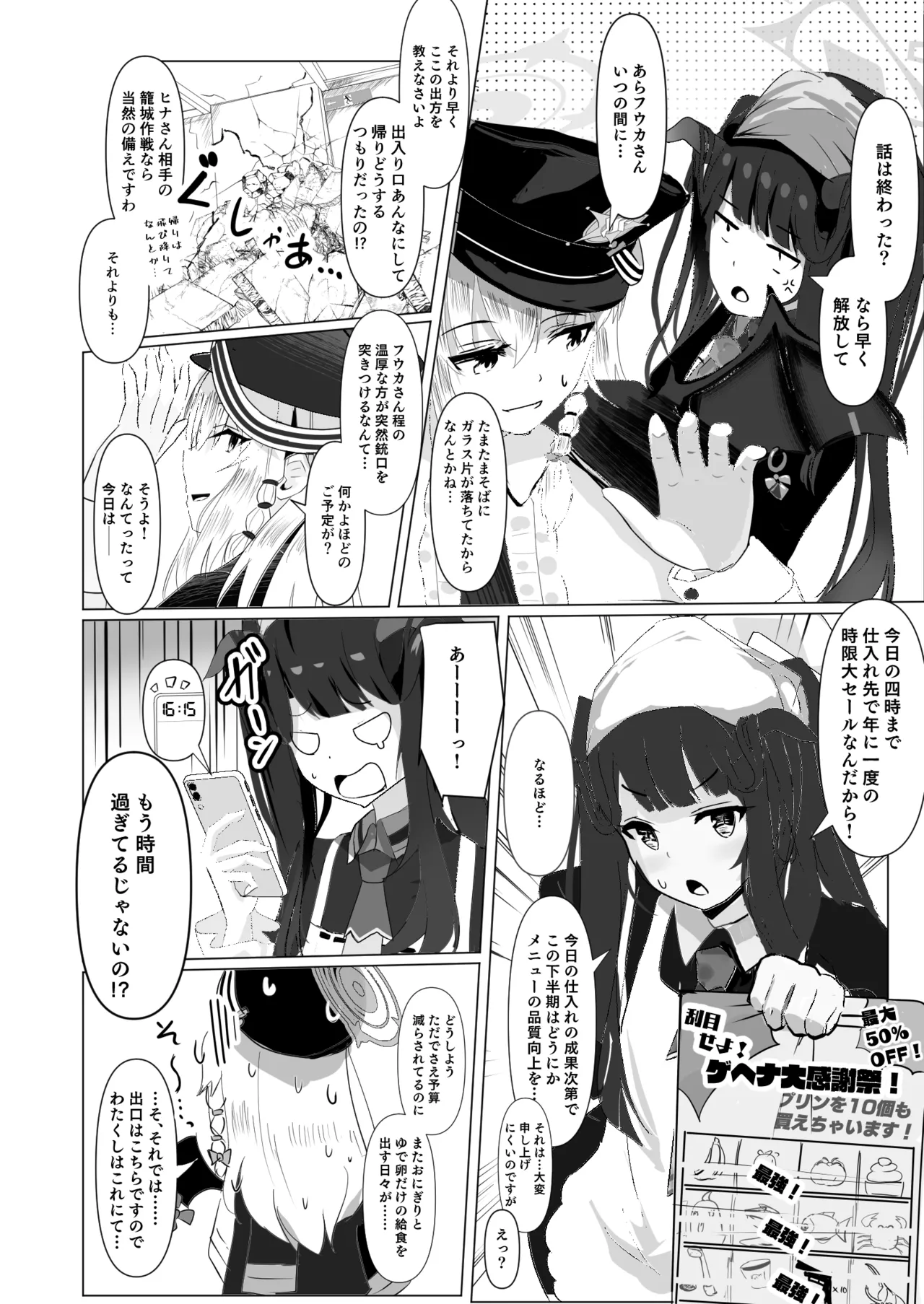Ai wa kuro e to somari yuki tari page 3 full