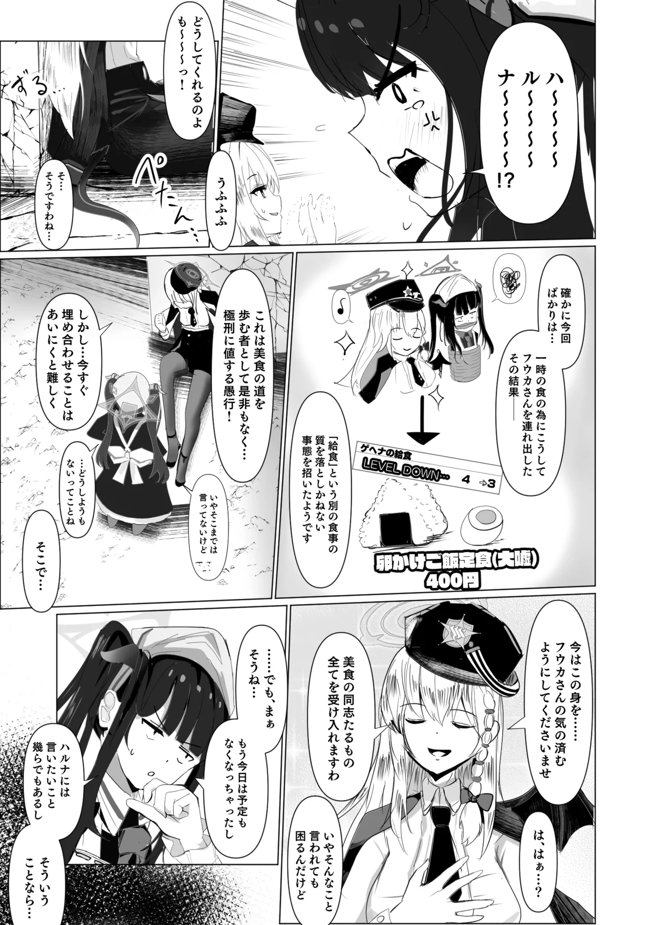 Ai wa kuro e to somari yuki tari page 4 full