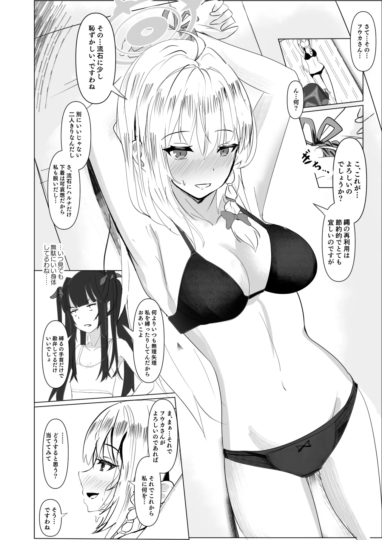 Ai wa kuro e to somari yuki tari page 7 full
