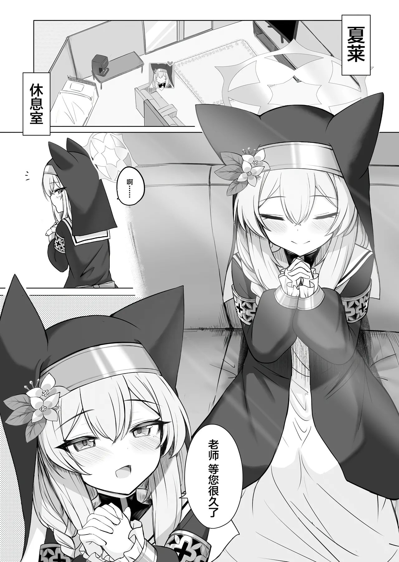 Chiriyuku Hana wa Koufuku no Naka de | 散落飘零之花被幸福所环绕… page 2 full