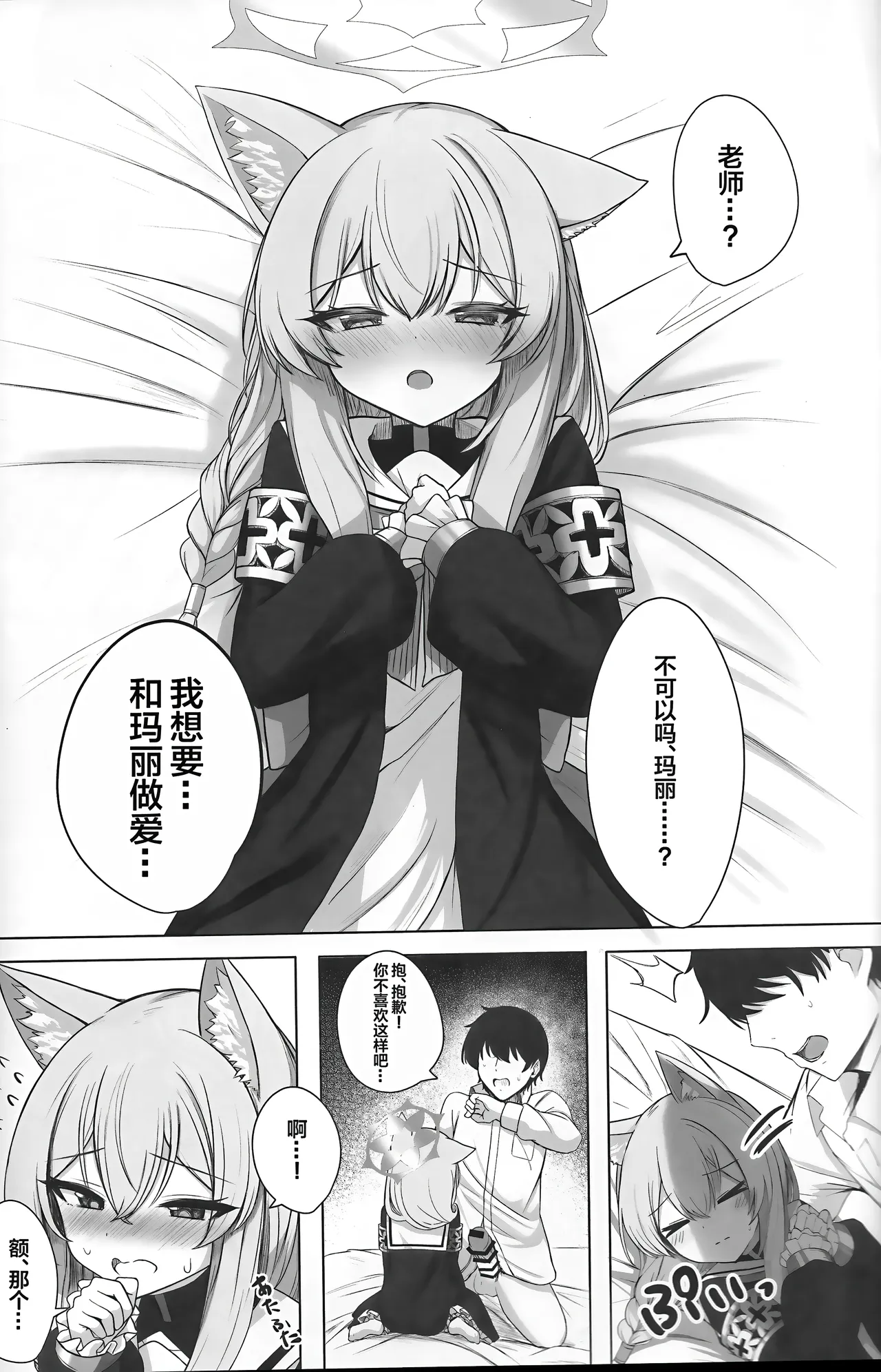 Chiriyuku Hana wa Koufuku no Naka de | 散落飘零之花被幸福所环绕… page 9 full
