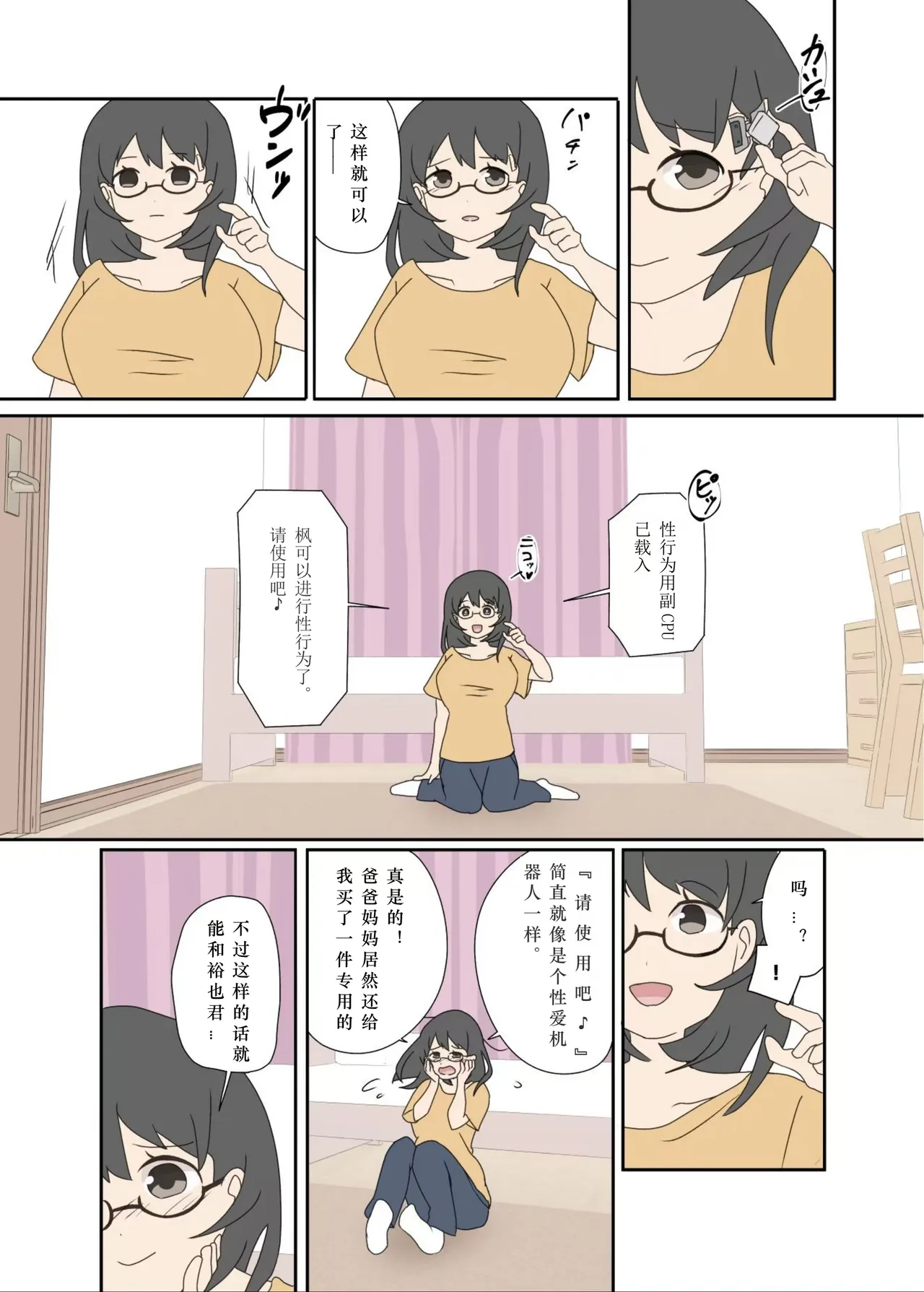 自己成長の果てに① page 4 full