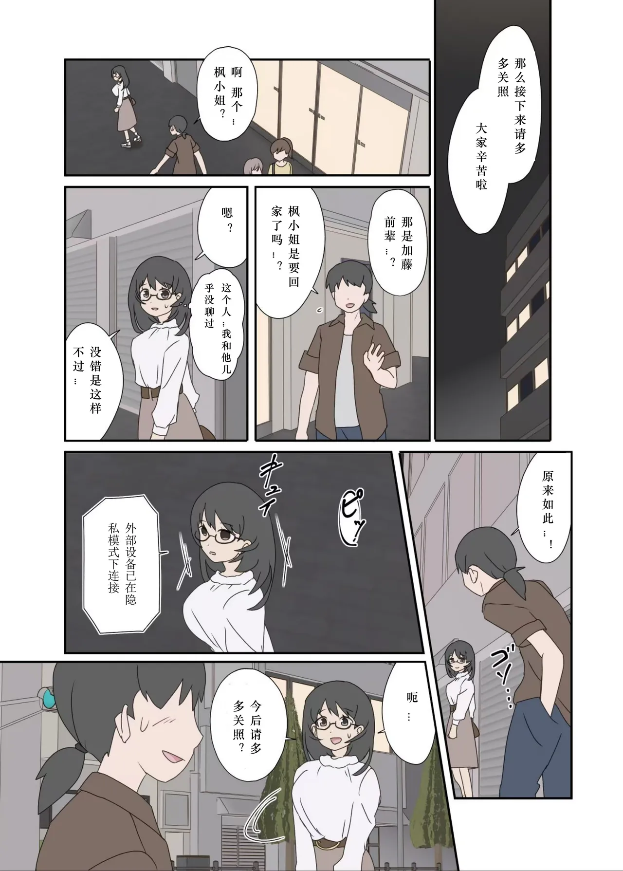 自己成長の果てに① page 5 full
