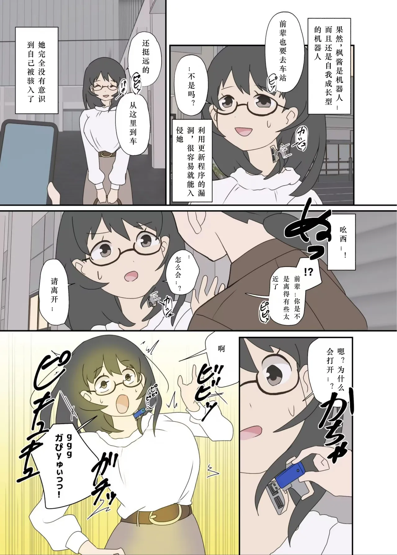 自己成長の果てに① page 6 full