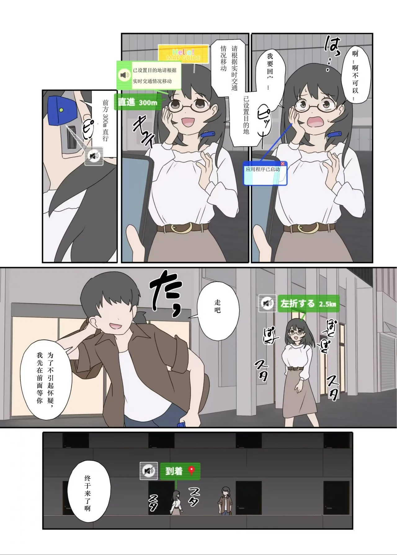 自己成長の果てに① page 7 full