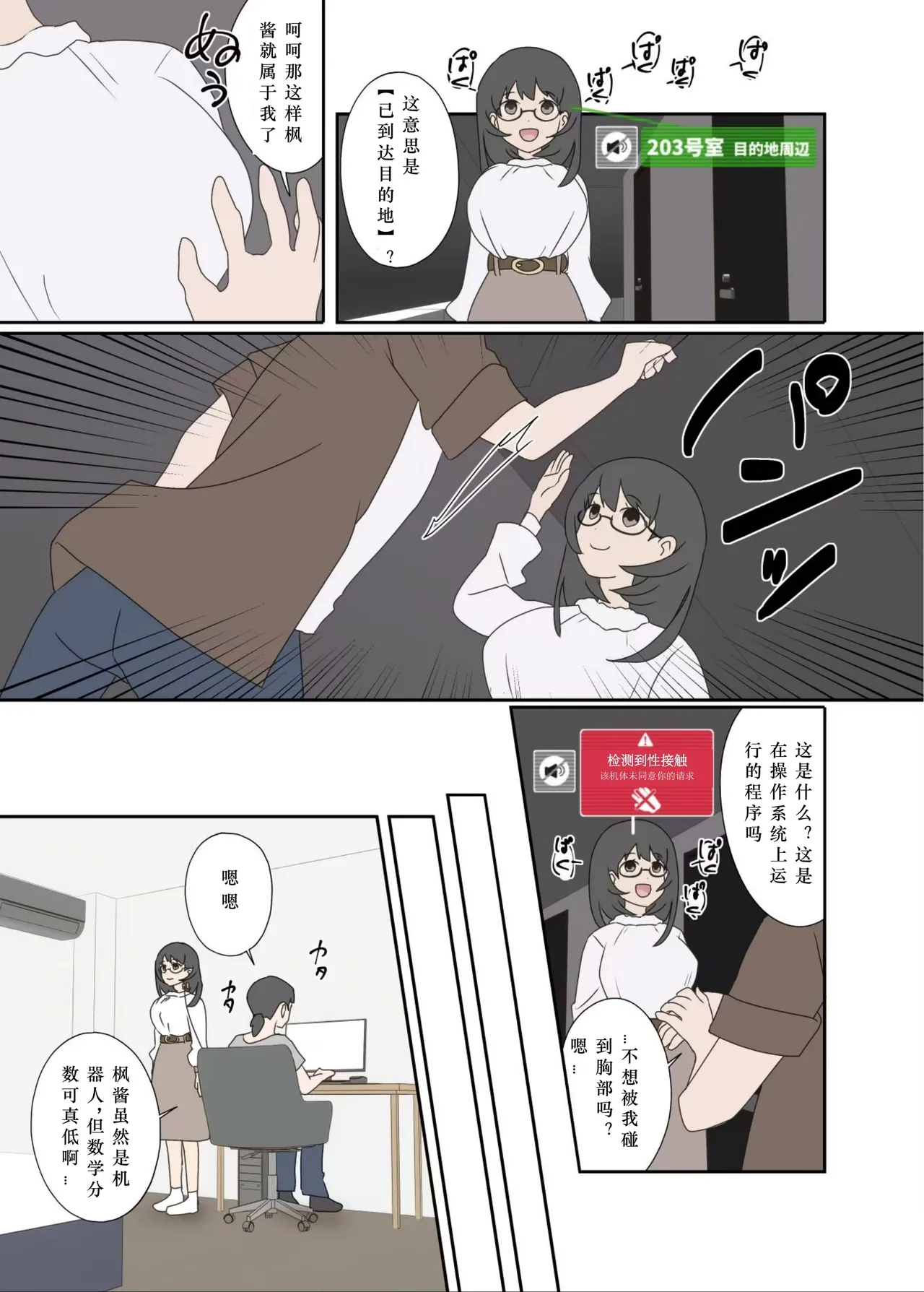 自己成長の果てに① page 8 full