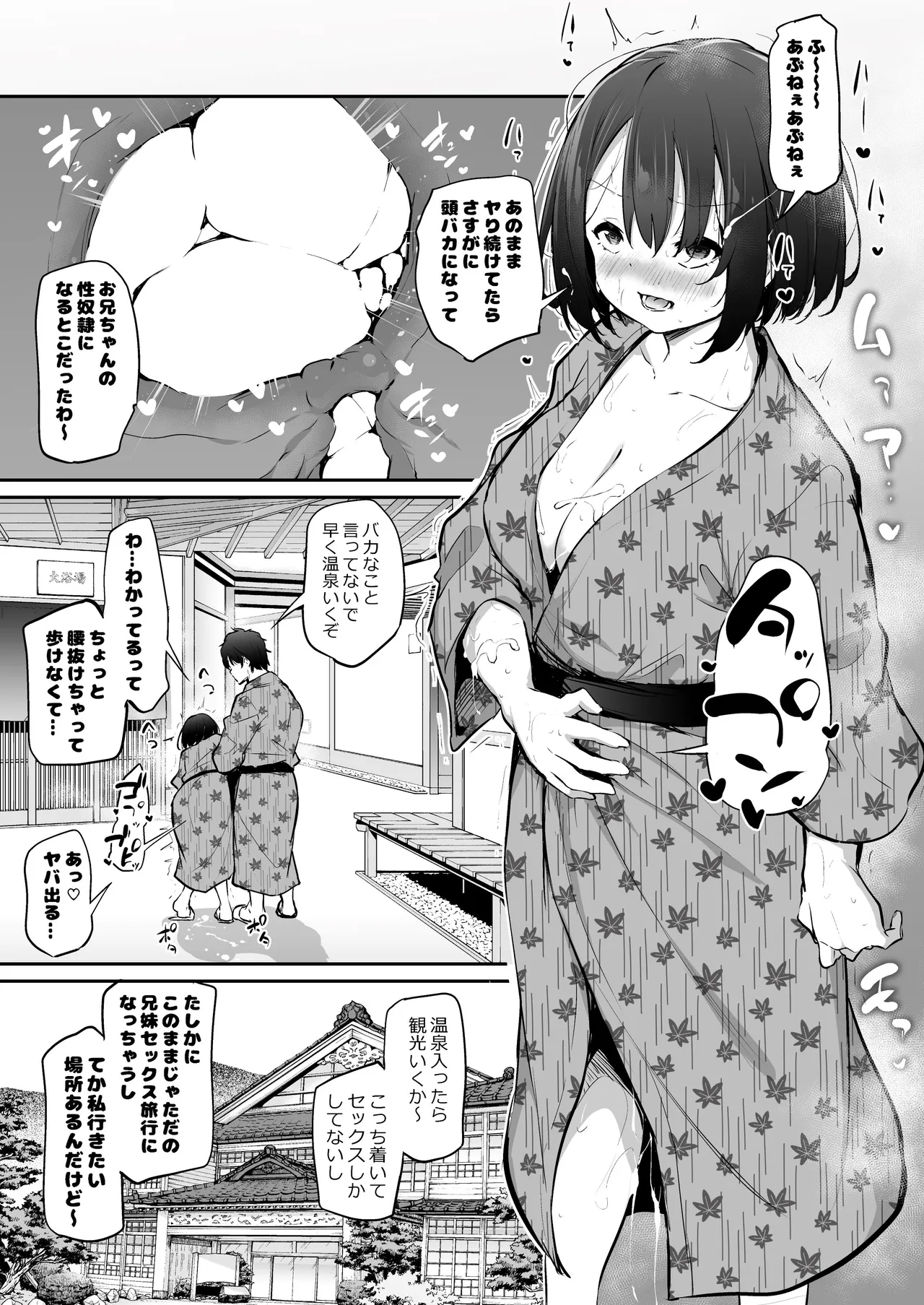 Kyorikan ga Bug-tteru Futari 2 page 9 full